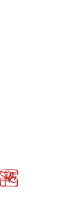 鮨あかくら